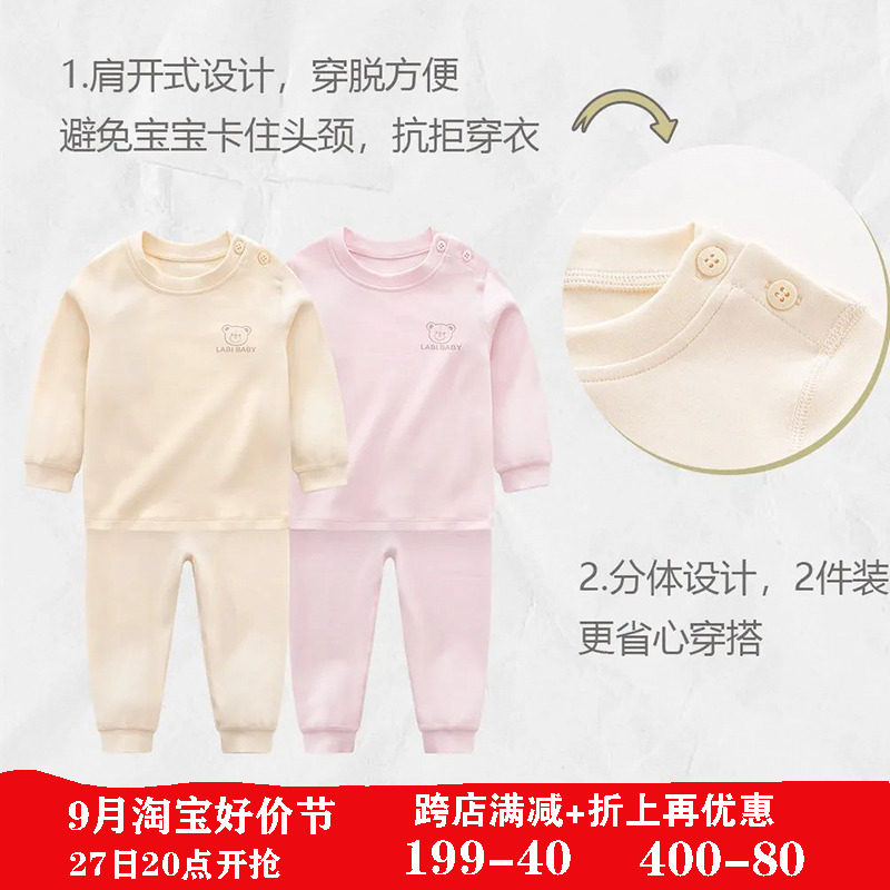 专柜同款拉比儿童内衣套装2023秋冬新款婴童拉架双面布2套装内衣高性价比高么？