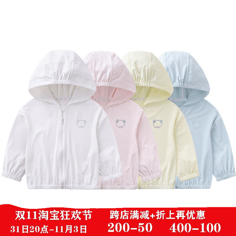 拉比男童防晒衣防紫外线2023新款女童皮肤衣薄款透气宝宝外套春夏高性价比高么？