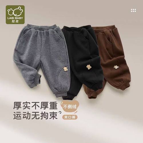 拉比儿童束口长裤不倒绒加绒裤