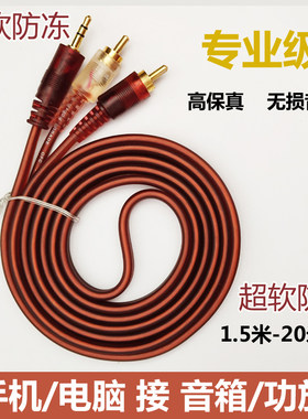 双莲花功放一分二纯铜防冻音频线