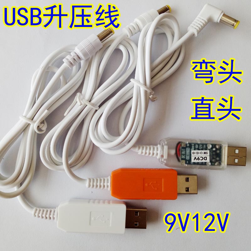 USB轉DC3.5mm白色充電線小插頭轉9V12V連接路由器貓供電USB升壓線在類目 3C數碼配件, 數碼周邊, 數據線中 - 來自Buy2taobao.com提供專業的淘寶代購服務