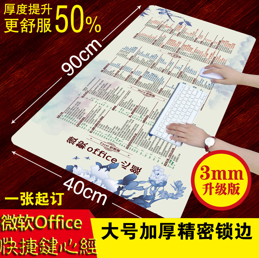 加厚办公ps cad ppt excel常用快捷键鼠标垫超大号电脑桌垫键盘垫