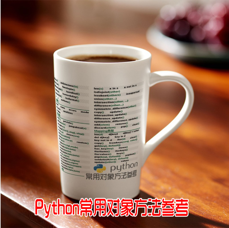python程序员周边神器杯子骨瓷