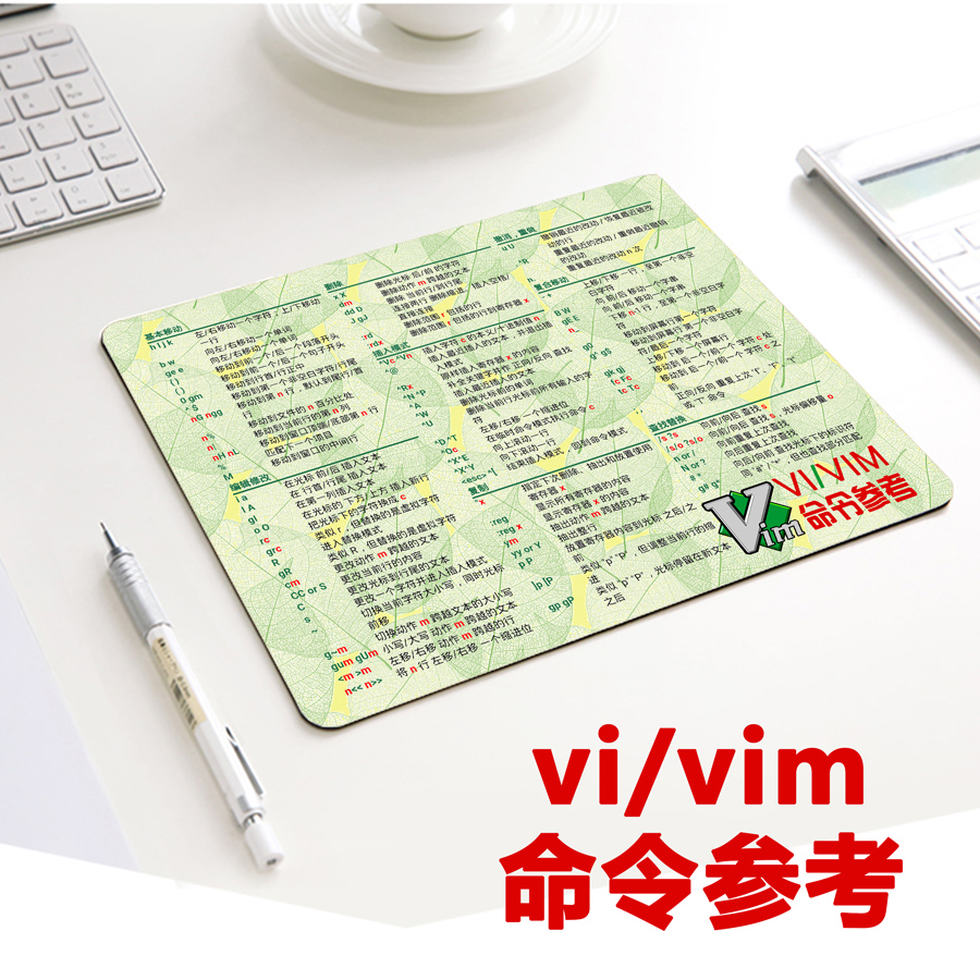 程序员周边礼物vi命令vim鼠标垫男朋友生日小号码农神器天然橡胶