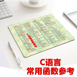 程序员周边神器C语言鼠标垫天然橡胶男朋友生日函数小号码农礼物