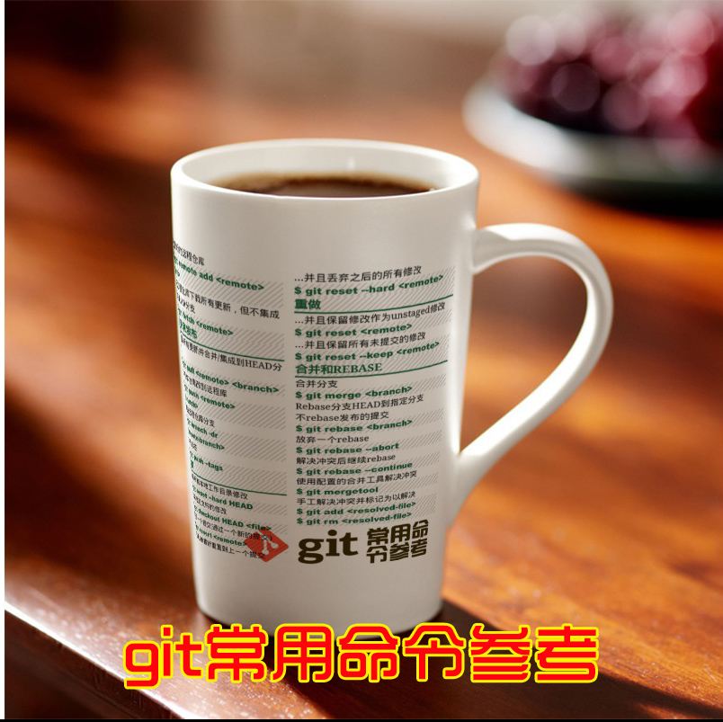 程序员周边神器git杯子骨瓷生日
