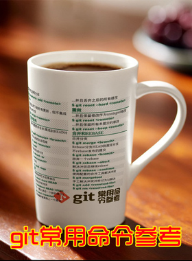 程序员周边神器git命令杯子码农骨瓷毫升IT男生日朋友黑客猿礼物
