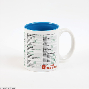 创意礼品PPT快捷键参考杯子word微软Office办公软件Excel毫升骨瓷