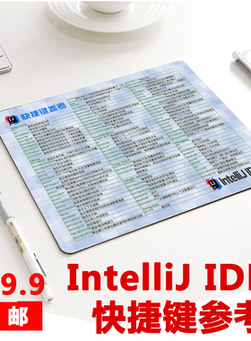 程序员礼物周边IntelliJ IDEA快捷键鼠标垫办公室小号天然橡胶