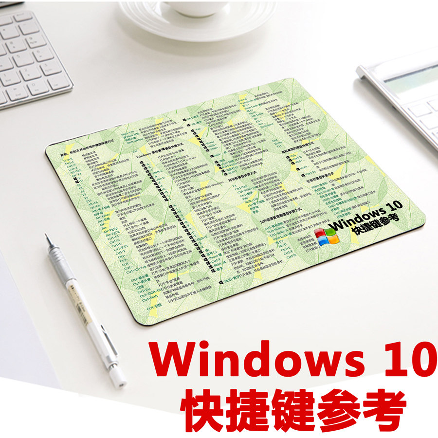 Windows10/11快捷键鼠标垫天然橡胶快捷键鼠标垫win鼠标垫系统