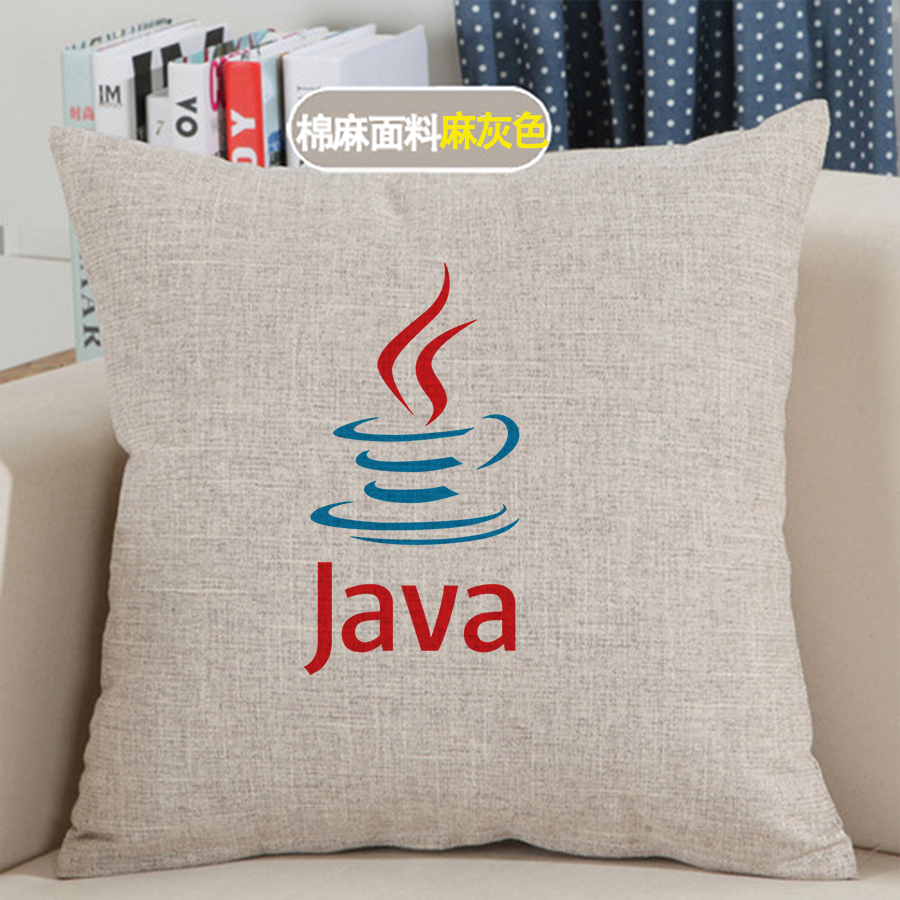 程序员礼物神器java抱枕靠枕