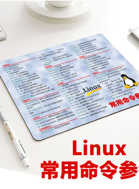 程序员周边礼物linux命令鼠标垫桌垫男朋友生日超大神器天然橡胶