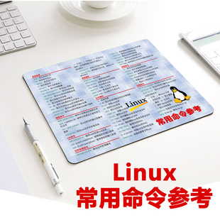 程序员周边礼物linux命令鼠标垫桌垫男朋友生日超大神器天然橡胶