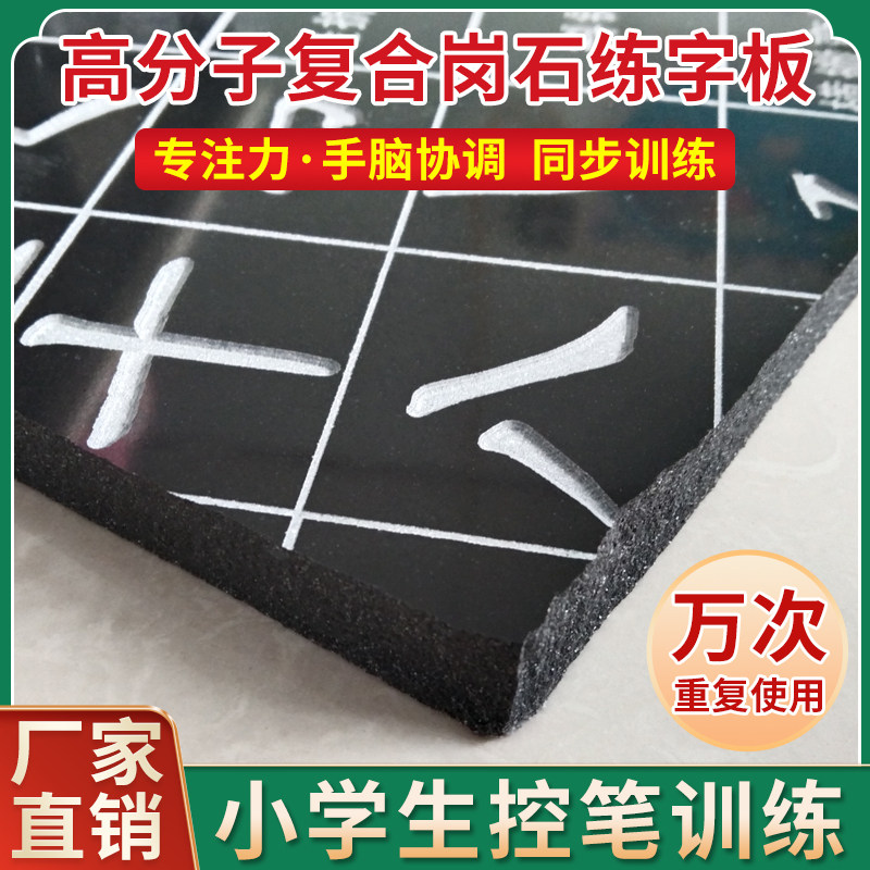 练习楷书楷体笔画摩擦凹槽控笔