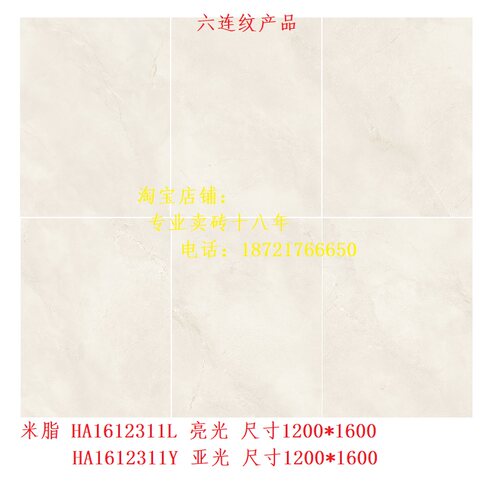 米脂瓷砖诺贝尔HA1612311