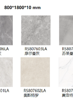 诺贝尔瓷砖 RS807600L RS807601L 807602L 807603L 807605 807606