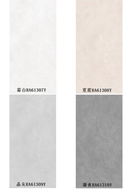 诺贝尔 霜白RA61307Y 霓霞RA61308Y 晶灰RA61309Y 凝夜RA61310Y