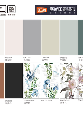 诺贝尔 塞尚花园 百合白YN61555 樱花粉YN61556 松露青YN61560