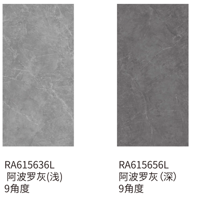 诺贝尔瓷砖 阿波罗灰浅RA615636L 阿波罗灰深RA615656L 600X1200