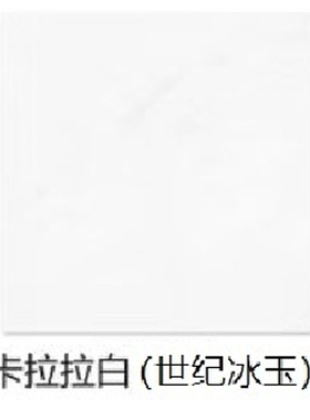 诺贝尔世纪冰玉NJZR0804012L NJZ0808012L NJZ1206012 NJZ1507012