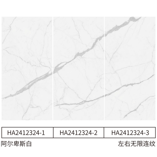 阿尔卑斯白连纹岩板诺贝尔瓷砖