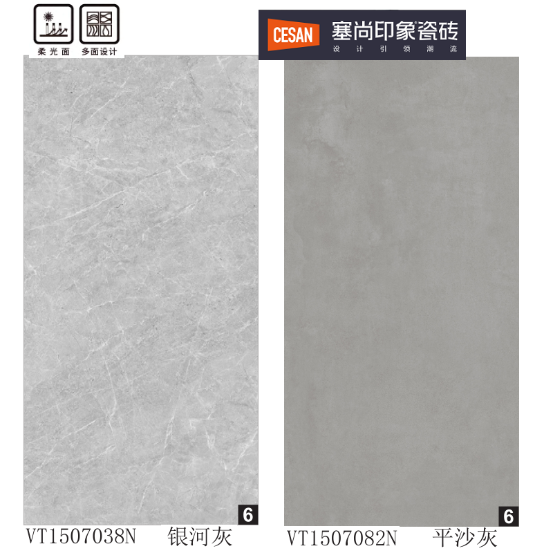 平沙灰瓷砖塞尚印象银河灰
