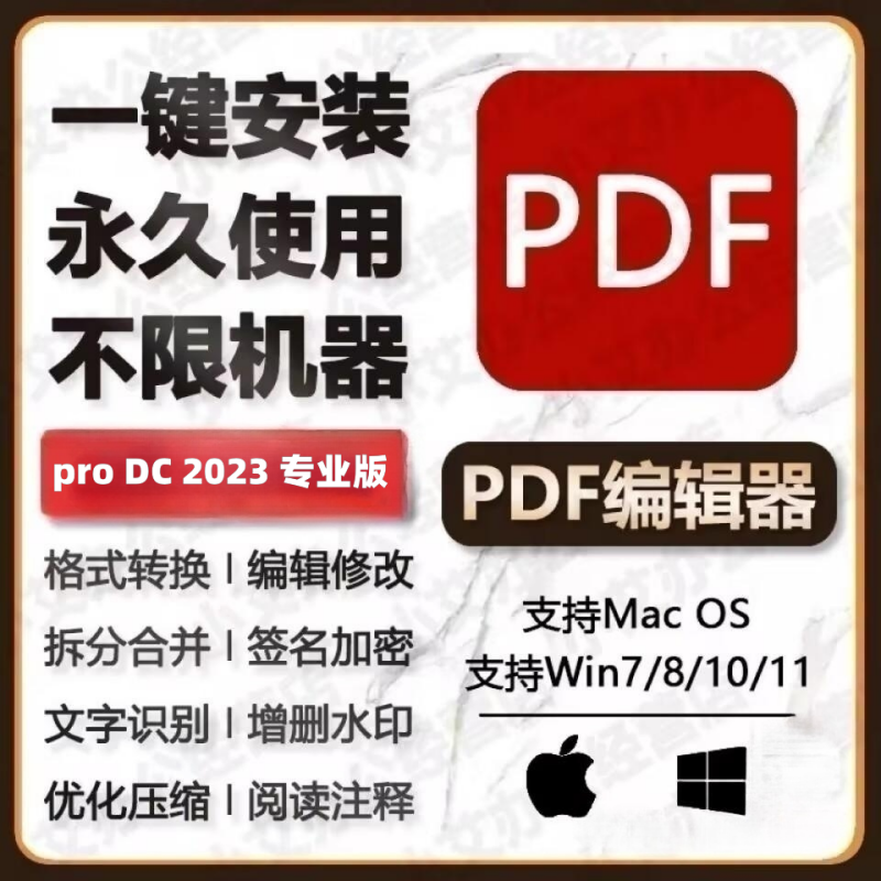 pdf编辑器pdf转换word ppt修改合并拆分识别格式转成除去水印工具