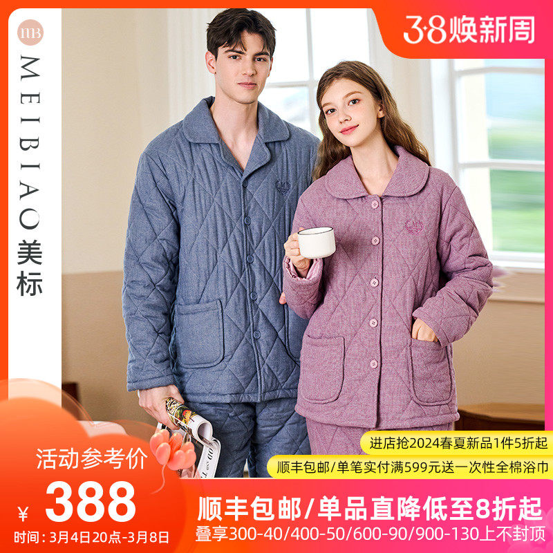 美标情侣三层加厚夹棉袄纯棉睡衣女秋冬季保暖全棉家居服套装男士