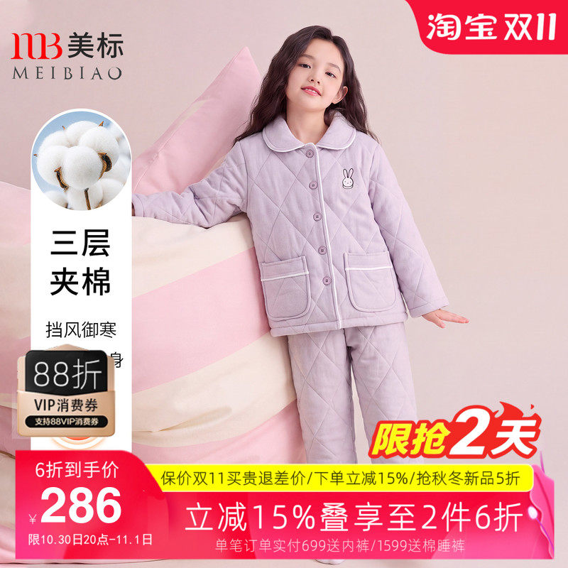美标儿童纯棉睡衣套装秋冬季女童三层加厚保暖夹棉全棉卡通家居服