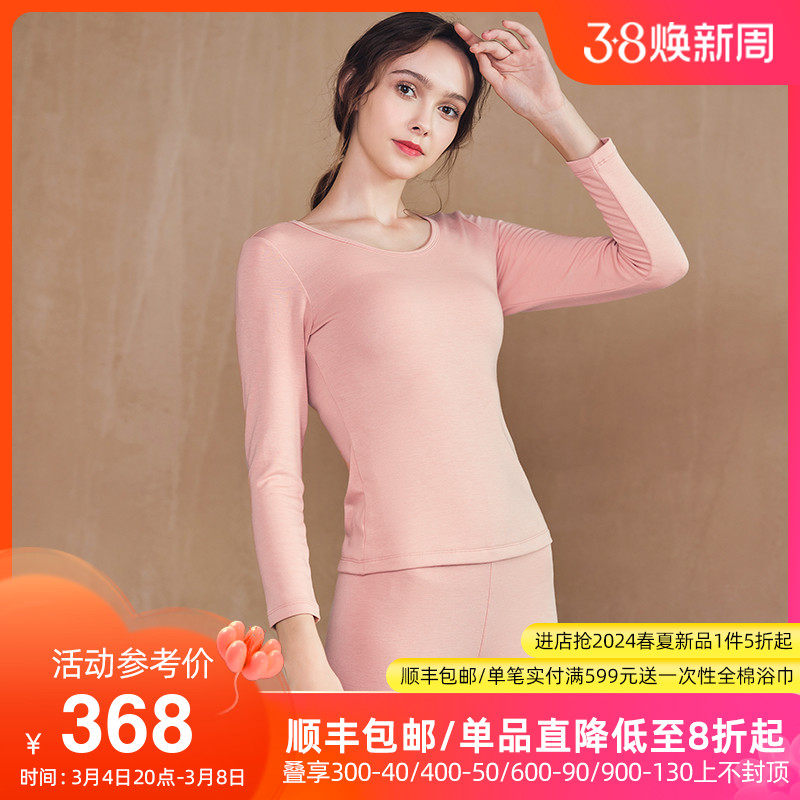 美标女士无痕保暖内衣套装加厚秋冬季防寒抗冷打底衫丝绸秋衣秋裤