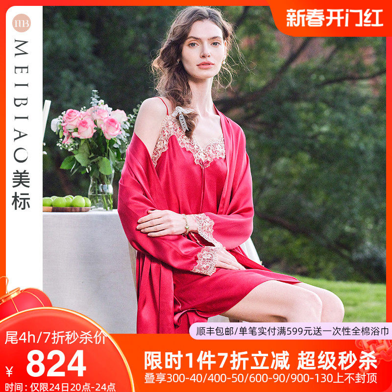 美标真丝睡袍两件套装睡衣女春夏本命年红色晨袍结婚性感吊带睡裙