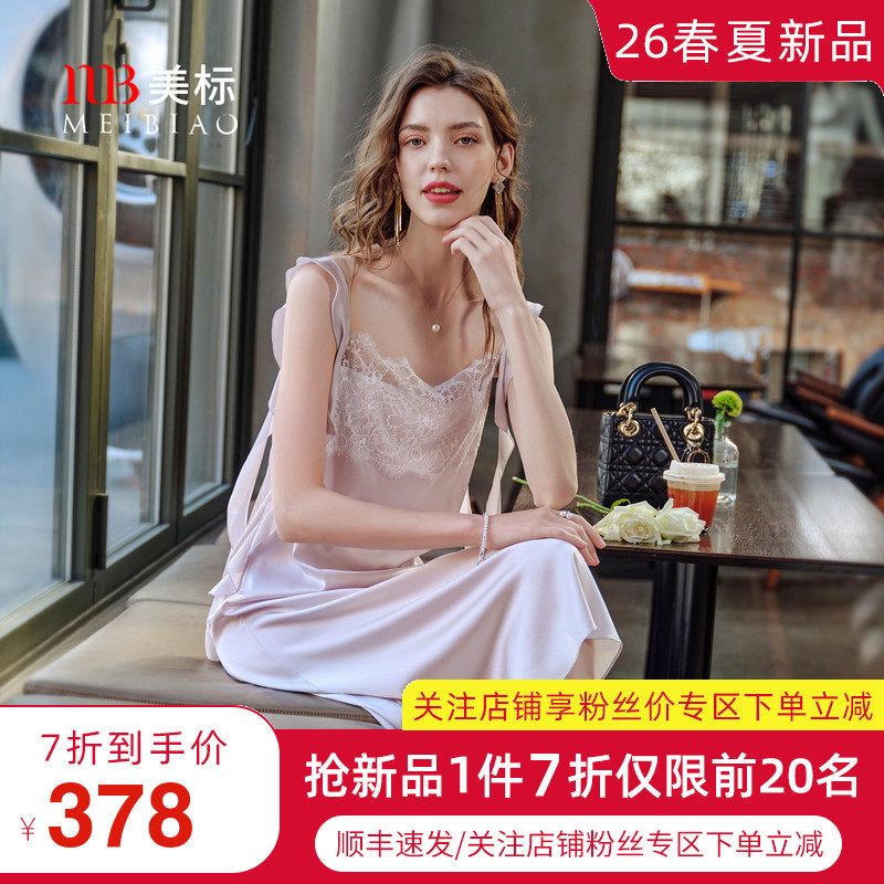 美标2026新品真丝吊带睡裙夏女士桑蚕丝长裙性感纯欲风丝绸家居服