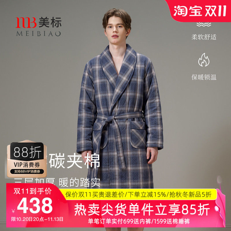 美标冬季男士三层加厚夹棉睡袍休闲格子保暖可外穿松弛感家居服