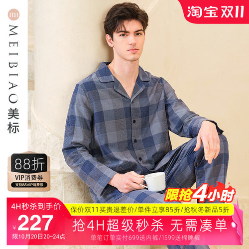 美标双层棉纱纯棉睡衣男可外穿春