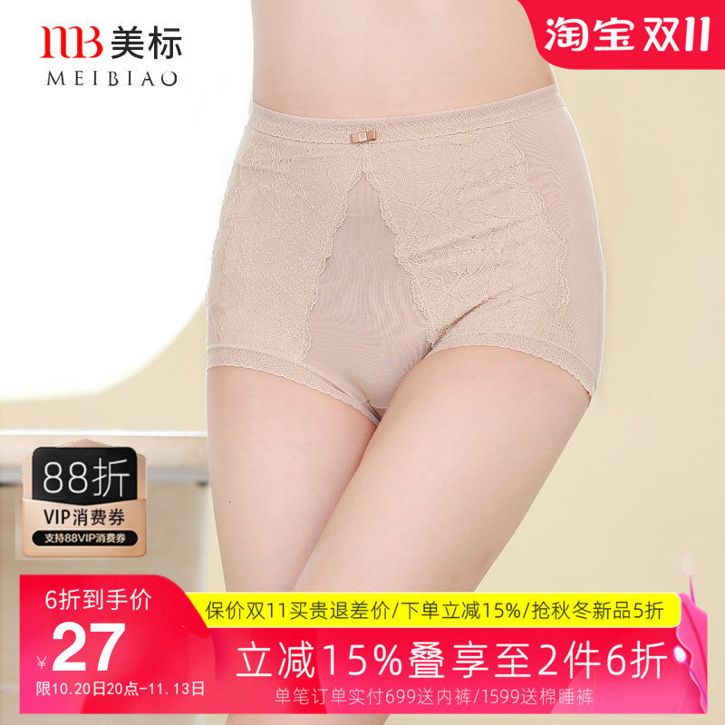 美标新款高腰内裤女秋冬莫代尔收腹简约提臀透气纯色弹力三角裤