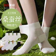 【29元3双】3双装桑蚕丝轻薄网纱袜子短筒女袜网眼透气纯色短袜夏