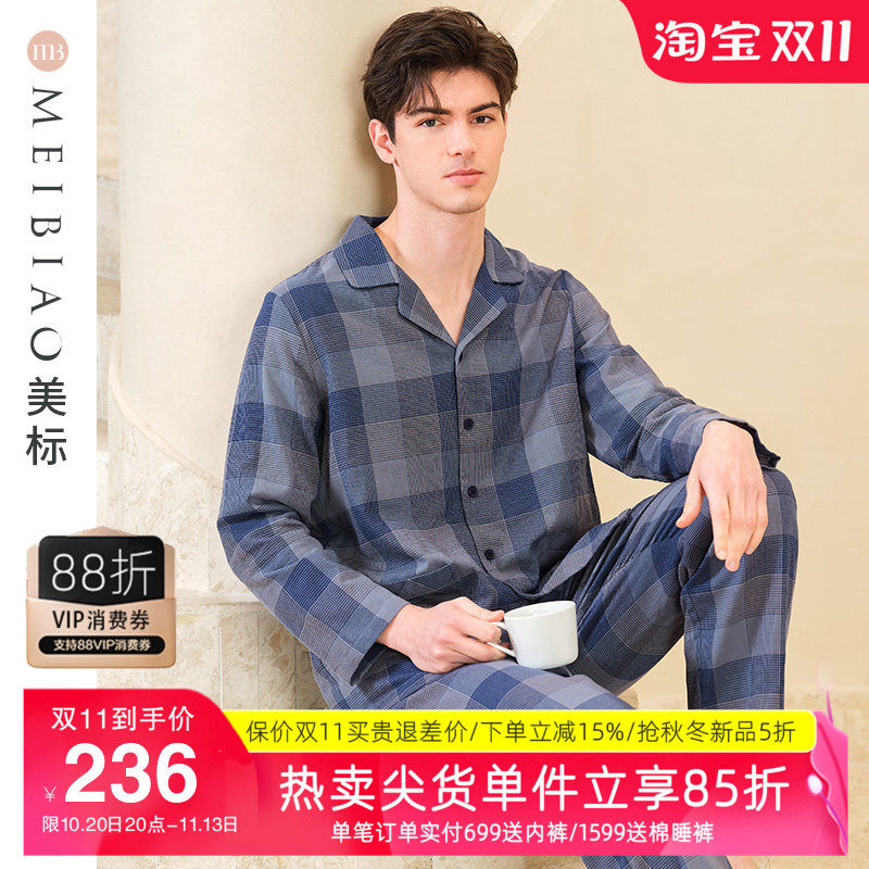 美标长袖纯棉睡衣男新款春夏双层棉纱格送男士礼物全棉家居服套装