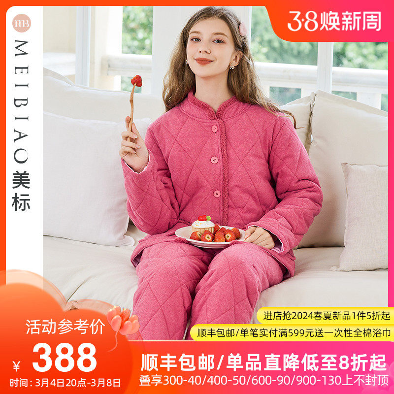 美标女士三层加厚夹棉袄睡衣新款复古全棉家居服保暖纯棉套装冬季