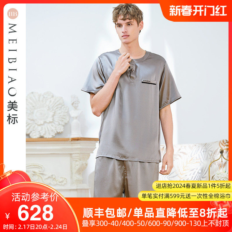 美标新款短袖短裤真丝睡衣套装男夏季重磅100%桑蚕丝绸休闲家居服