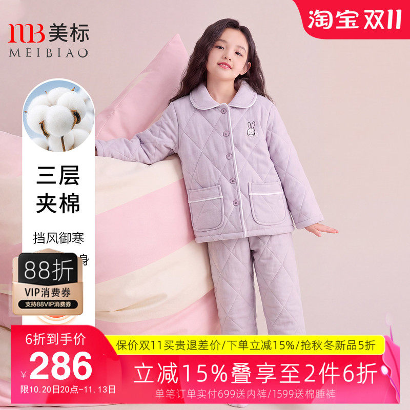 美标儿童纯棉睡衣套装秋冬季女童三层加厚保暖夹棉全棉卡通家居服