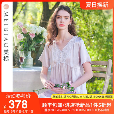 美标甜美19姆米重磅真丝家居服夏