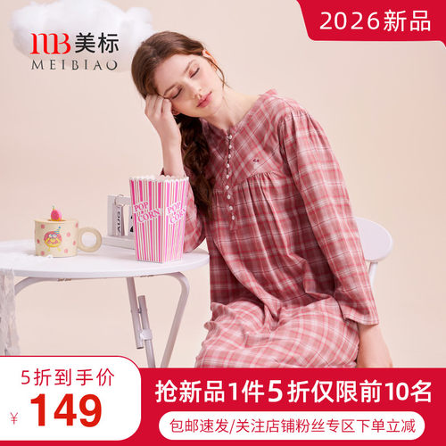 美标双层棉纱秋冬复古格纹睡裙