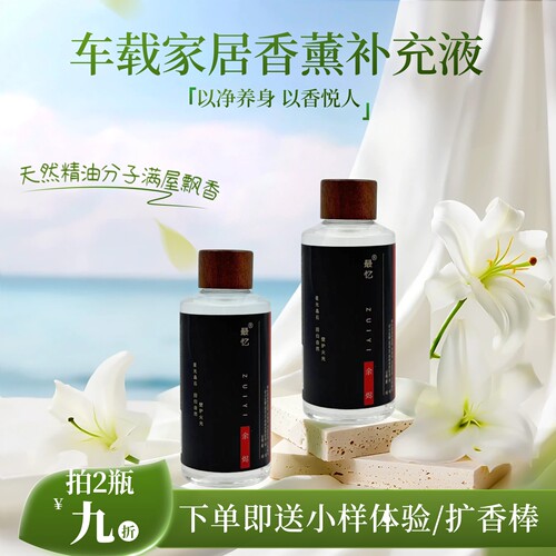 最忆香薰挥发液IFRA安全CMA认证