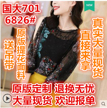 美妮网络服饰 19MNWL6826 整款下架