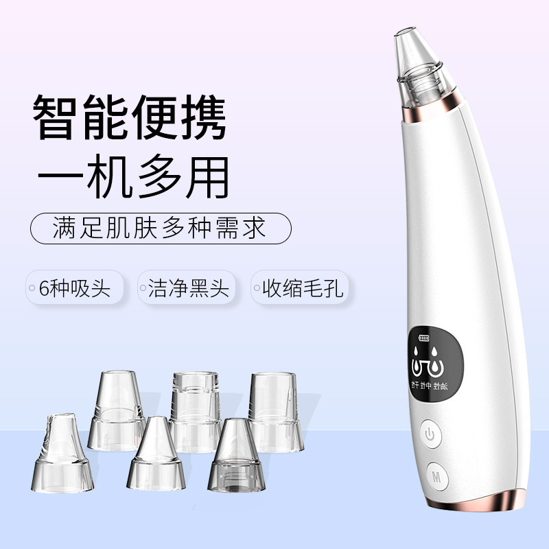 新款吸黑头神器电动去粉刺黑头毛孔洁面仪美容仪家用脸部清洁