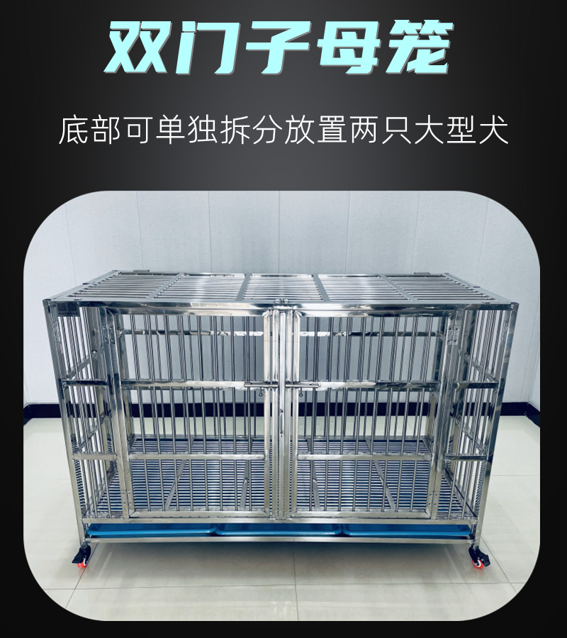 佳佳不锈钢白钢宠物狗笼子大型犬中型犬子母笼狗笼寄养宠物店包邮