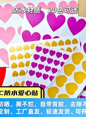 爱心贴纸PVC防水心形贴