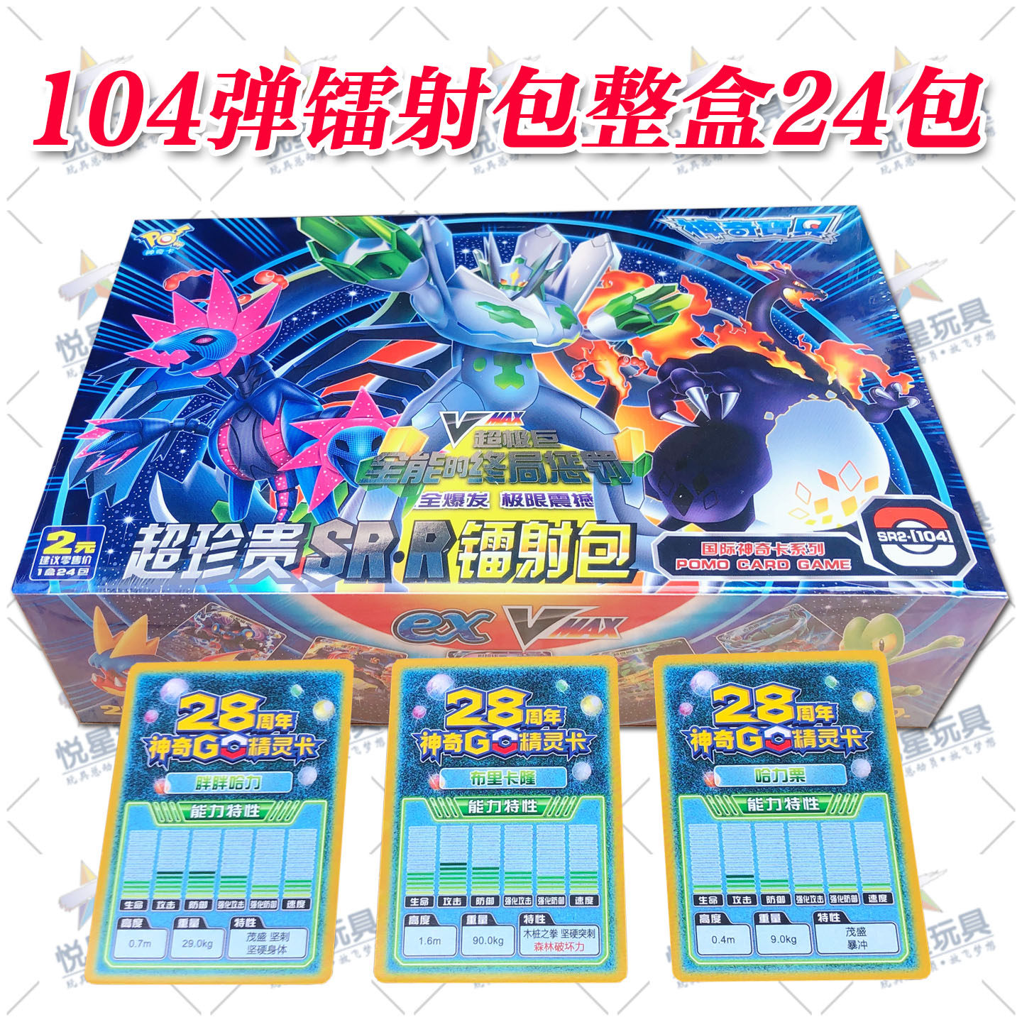神奇宝贝28周年卡片镭射进化精灵超梦宝可梦口袋卡牌稀有新版限量,模玩/动漫/周边/娃圈三坑/桌游,收藏卡牌/卡片,淘宝优惠券,粉丝福利购,淘宝优惠卷