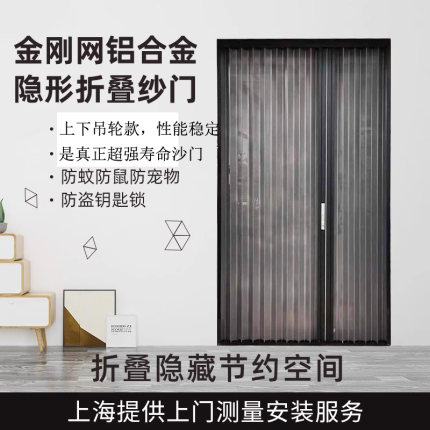 金刚网隐形折叠带锁纱门风琴式伸缩防盗防蚊防鼠铝合金推拉纱窗门