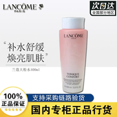 大粉水舒缓滋润正品 兰蔻新清滢保湿 柔肤水400ml保湿 小样50ml便携